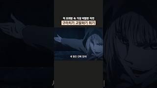 살기 위해 배신하기
