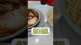 작은 고급지식. 코스파좋은것만 소개 하다보니 790엔에 모리츄카 (츠케면과비슷) 밥이 나옵니다. 소금 싸고 배부르게 먹을수 있음. 이유는 모르겠으나 모리츄카는 대부분 저렴함.