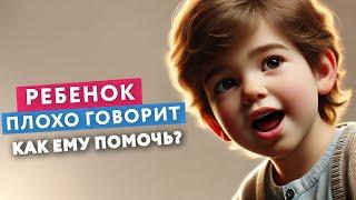 Отсутствие или задержка речи у ребенка. Что делать? #нейроспектр