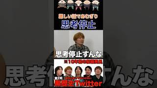 みんなあるある？#コムドット #あむぎり