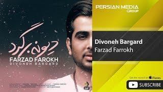 Farzad Farrokh - Divoneh Bargard ( فرزاد فرخ - دیونه برگرد )