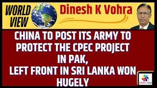 China to Post its Army to protect the CPEC project in Pak, Left Front in Sri Lanka Won hugely