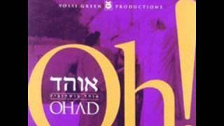 אוהד מושקוביץ - מה שהיה Ohad - Ma Shehaya