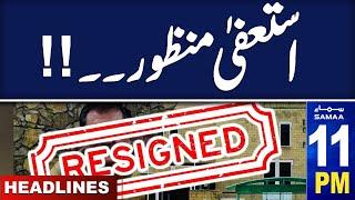 Resign Accepted | Shocking News Arrived | SAMAA News 11 PM Headlines | 12th Dec 2024 | SAMAA TV