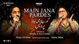 Main Jana Pardes | Surnama 2021 | Saima Jahan | Ahsan Ali Khan | Pervez Mehdi - Reshma | Suristaan