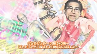 【UTAU】CONCONCON FULL ver.【きゃりーこんこん/健生中醫】