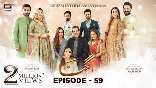 Angna Episode 59 - 30th May 2022 (English Subtitles) - ARY Digital Drama