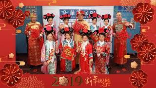 2019 CNY Greetings 豬年快樂 (KCAL Insurance)