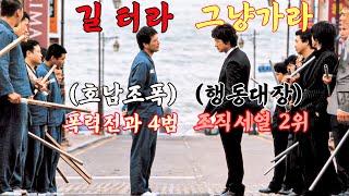 A thug is just a thug!! A hidden masterpiece of Korean gangster movies!!