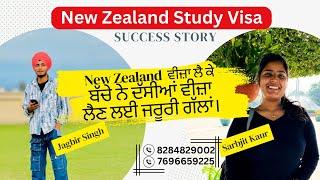 || New Zealand Study Visa 2023 | #newzealand #studyvisa #nzimmigration #immigration