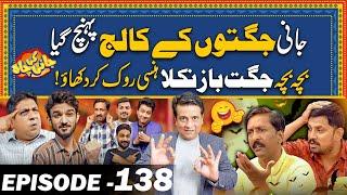 Jani Jugton Ky College Pohanch Gya | Hansi Ka Naya Toofan | Episode#138 Jani Ki Chah