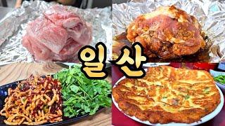 ⁉️에 싸먹는 돼지갈비 5일장에 숨은 전맛탱 수구레 중국담금주 파는 화상중식당 고양이가 귀여운 실내포차까지. 일산 맛집 노포 탐방