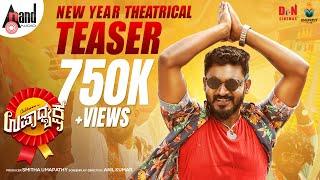 Upadhyaksha Theatrical Teaser | Chikkanna | Smitha Umapathy | Arjun Janya| Anil Kumar| DN Cinemas