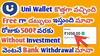 Free గా 500₹ | Make money online 2025 | Money earning apps telugu | Online earnings