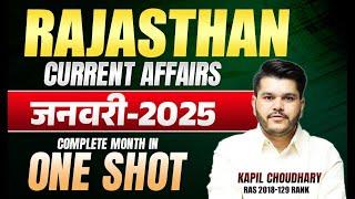 Rajasthan January 2025 Current Affairs Marathon | Current GK 2025 Classes | RTS Kapil Choudhary