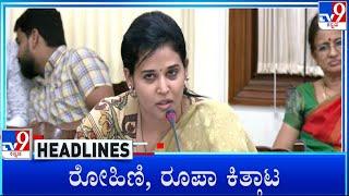 TV9 Kannada Headlines At 7PM (07-11-2024)