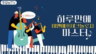 이엔에프테크놀로지 → 2022년은 대박 상승의 해,  아직 크게 수급도 받지 않은 종목, 선취매 하여 존버타시면 큰 수익 줄 기업!