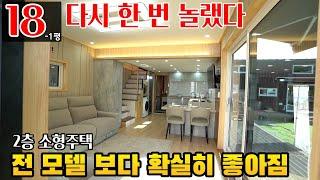 장난하나 이게 무슨 이동식주택이야 전원주택이구만 그것도 2층이네#소형주택#별장#분양주택