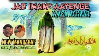 |Jab Imamع aayenge| |Manqabat 2021| |Zahoor e imam e zamanaﷻ|