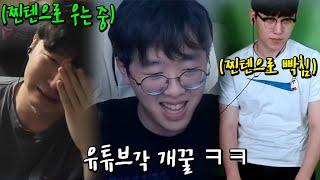 억울해서 찐텐 울음까지 터진 챌린저들의 레전드 범인 찾기 ㅋㅋㅋㅋ