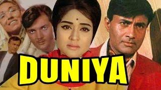 Duniya (1968) Full Hindi Movie | Dev Anand, Vyjayanthimala, Johnny Walker, Lalita Pawar