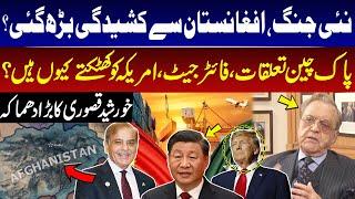 New War with Afghanistan? | Why America terrrified to Pak China Relation & Fighter Jets? | GNN