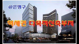 @역세권 신축부지 @It is a multipurpose new building site located in the northwestern part of Seoul