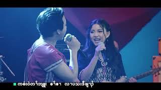 Karen duet song by Saw Shane and Su Mon"အတ၊်မzဝံzလ၊ပဂီ၊်-HeHas Done For Us"