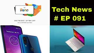 Technews 91 Redmi Laptop,moto Vision Price,Oppo F11 Pro 128Gb Variant ETC || In Telugu ||