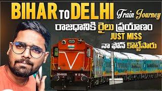 Naa Phone Just Miss | Phone Snatcher Caught On Camera | Dharbanga Jn To New Delhi | Ep-5