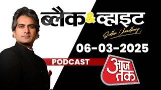 Black And White Podacast: Mohammed Shami | Sambhal | Moradabad | Sambhal | China | Sudhir Chaudhary