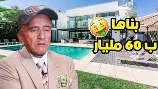 اجي تشوف بشحال بناء براهيم أوعلي لفيلا ديالو 