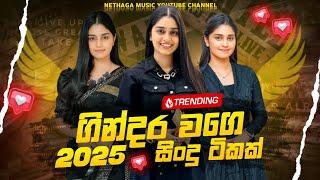  2025 NEW TRENDING SINHALA SONGS DJ NONSTOP ( TIK TOK HIT SONGS ) MUSIC BAND