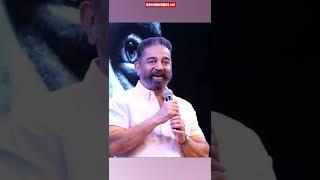 Kamal Haasan-ൻ്റെ Mass Entry