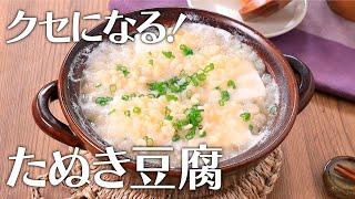 クセになる！たぬき豆腐【きちんとキッチンbydaiei】