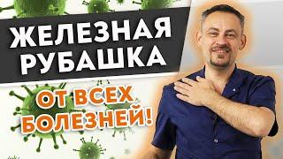 Практика от всех болезней! || Прохлопывания «Железная рубашка»