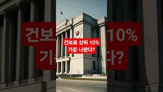 “상위 10% 제외… 기준은 이렇습니다”