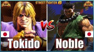 Street Fighter 6 Tokido (KEN #2Rank)  Vs  NOBLE (AKUMA #2Rank)Best Room MatchHigh Level Match