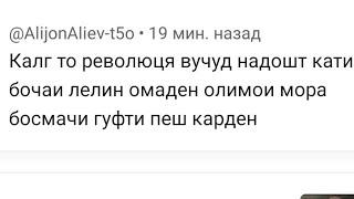 ХОДИМИ ХАЛҚ  ҚОРЛУҒҲО ОЛИМҲОИ ТОҶИКРО КУША БУДАСТ