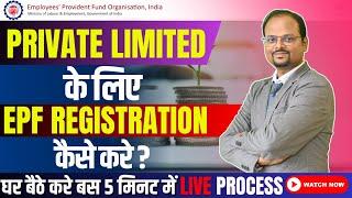 EPFO Registration process Private Limited company | One Person company registration epfo process