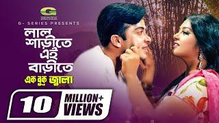 Lal Sarite Ei Barite || Shakib Khan || Moushumi || Konok Chapa || Asif || Bangla Movie Song