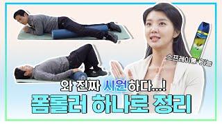 [실전농업운동2] 운동하기 귀찮고 힘들다면, 일단 눕자!