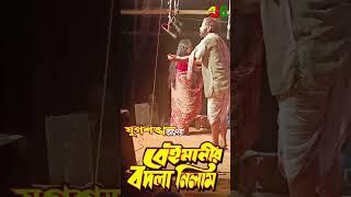 Jatra 2024 #jatra #bengalijatrapala #bhojpuri