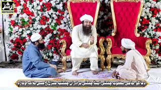 Mufti Jamal Ud Din Baghdadi || New Bayan 2024 || Chishtia Manzal 5 Hassan Jewellers Okara