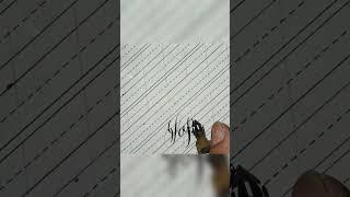 calligraphy writting shorts video #beautiful #art #trending #song_______  #short video #likee