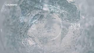[Brand film] CHUNGHO "러블리한 일상의 시작, 뉴 러블리트리." - 위생 편