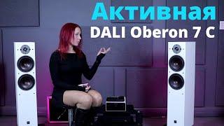 DALI Oberon 7 C | Акустика без проводов