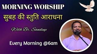 MORNING WORSHIP सुबह की स्तुति आराधना | 22 Oct 2024 | Br Sandeep Masih