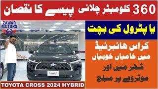 Toyota Corolla Cross X Hybrid 1.8 New  2024 II Fuel Average || Price Full Review ||