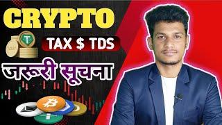 Usdt Buy Sell Trading || Crypto Tex in india || Crypto per Kitna Tex lagta hai || crypto tex update